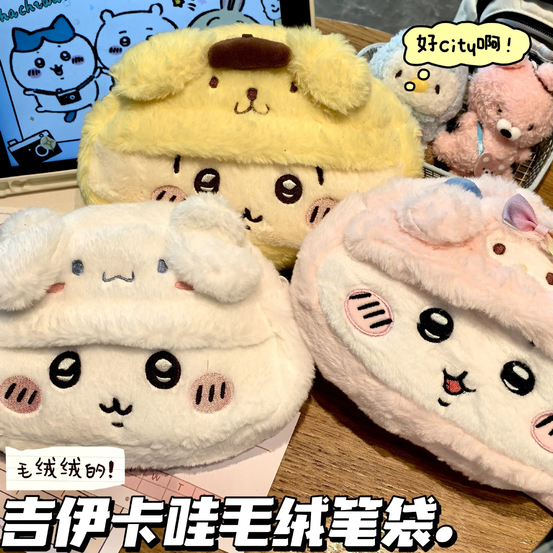 kf-S0d9e7aab4a6f44eea0f895f2ad5f2df0j Chiikawas Plush Pen Case