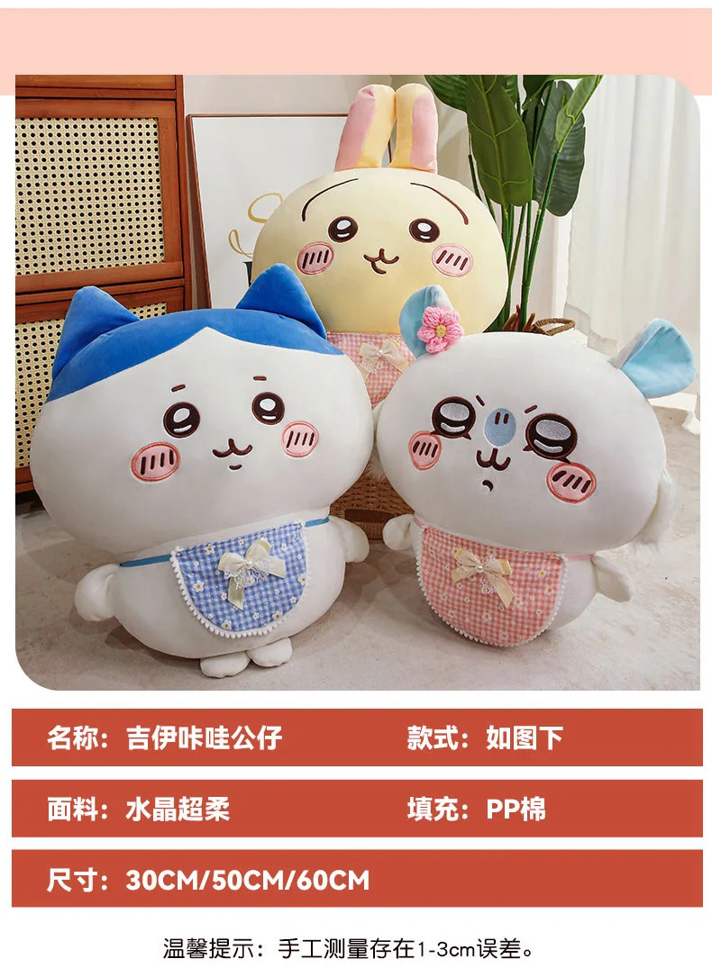 Chiikawa Plush Giant