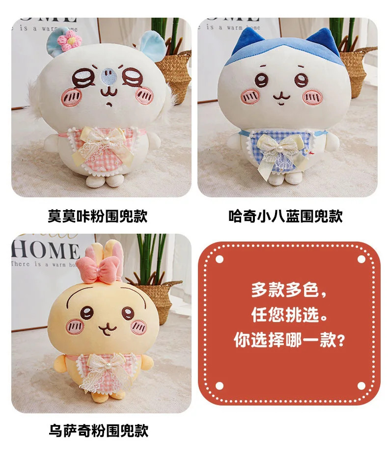 Chiikawa Plush Giant