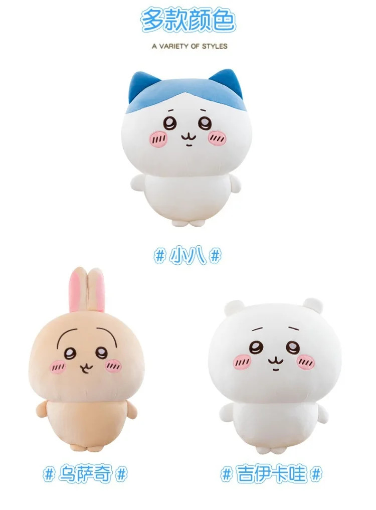 kf-Sc5bb594c658b4661b793117d4ad97cc2t Chiikawa Oversized Plush Toy