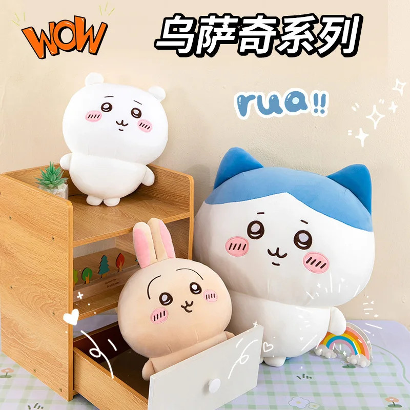 kf-Sffb0e1afe41c40b8aed3fbf2d5a4604fK Chiikawa Oversized Plush Toy